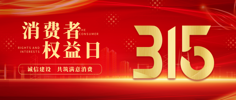 315：選建材就選擇華邦保和的三大理由